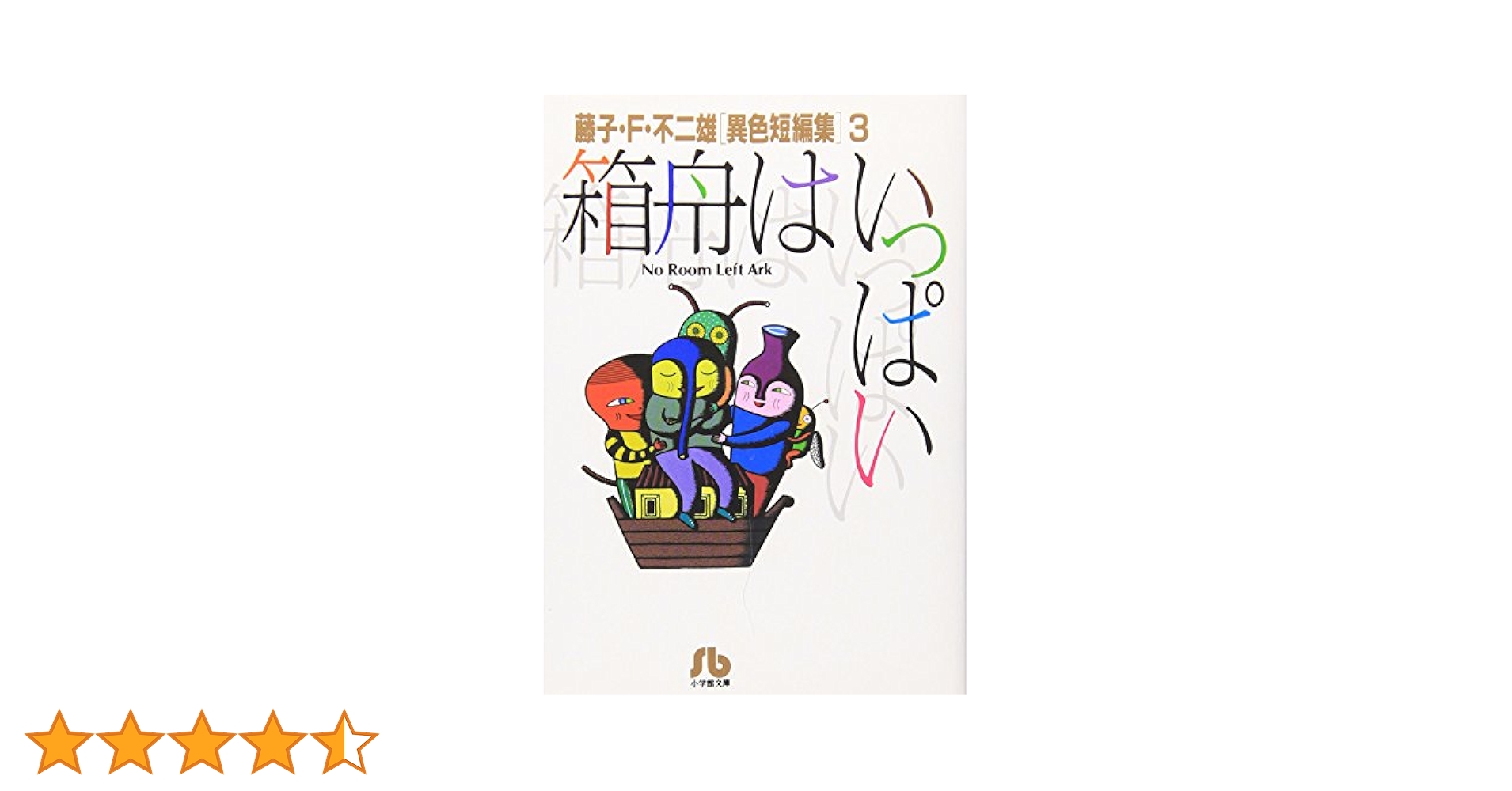 〈白夜書房〉パチンコ&スロット 白い皿ドル箱　名波誠 & ガル憎　直筆サイン入り パチスロ実機】大都技研☆『初代』吉宗S【コイン不要機無】4